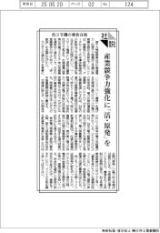 社説/泊3号機の審査合格 産業競争力強化に「活・原発」を