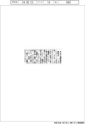 商船三井、仏社と運搬船契約