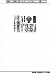 経営ひと言/ホンダ・三部敏宏社長「黄金期を再現」
