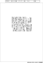 リコー、50億円規模の新興向けファンド設立