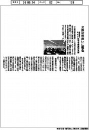 最低賃金発効日 交渉材料扱いに難色 厚労省審議会が見解
