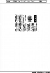 経営ひと言/技研・小清水司社長「自動化に注力」