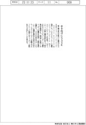 高千穂交易、中小向け統合SASE投入