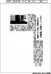 中村留精密工業、2タレット複合 高速化 小型CNC旋盤