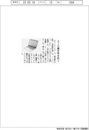 デル・テクノ、AIの操作性を向上