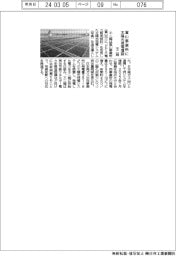 不二越、富山事業所に太陽光発電増設
