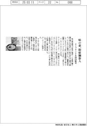 味の素、即席麺参入 タイブランドを国内販売