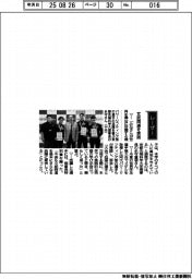 経営ひと言/京都先端科学大学・永守重信理事長「文武両道を実践」