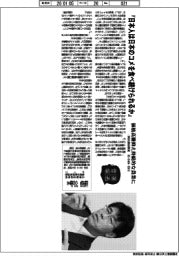 著者登場/稲垣公雄氏 『日本人は日本のコメを食べ続けられるか』