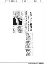 関西同友会、企業に少子化対策提言 事例・成果を紹介