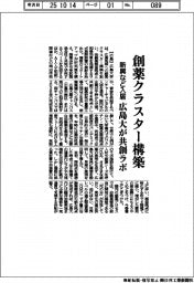 広島大、創薬クラスター構築 共創ラボ設置へ、スタートアップなど入居