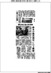 モノづくり現場 生産革新・脱炭素社会への挑戦(6)大同メタル佐賀 鋼材洗浄工程に熱交換器