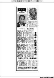 新社長登場/エンシュウ・松山智彦氏 半導体・医療関連を開拓