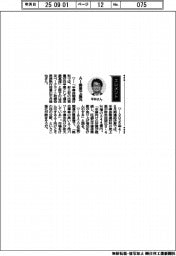 経営ひと言/住友ベークライト・平井俊也取締役常務執行役員「AI需要で盛況」