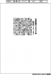 外貨準備高2カ月ぶり増 外国証券の利息収入寄与 4月末1・38兆ドル