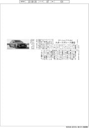 アウディ、ステーションワゴンなど スポーツグレード設定