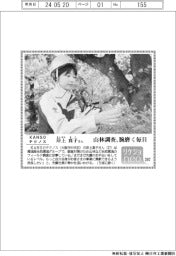 リケジョneo(267)KANSOテクノス・岸上真子(きしがみ・まこ)さん