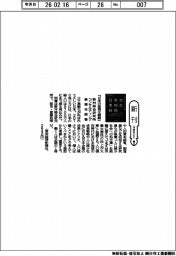 新刊/野村総合研究所コンサルティング事業本部著『日本の差別化戦略』