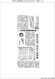トレンドインサイド2024設備投資(1)今年度の設備投資計画