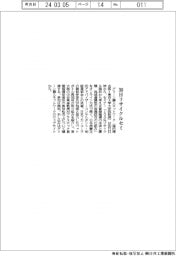 グリーン購入ネットワーク、30日リサイクルセミ
