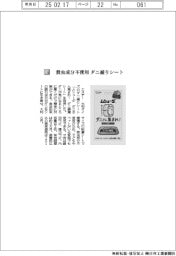 エステー/殺虫成分不使用 ダニ捕りシート