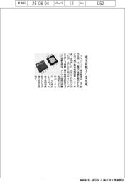 エイブリック、電圧監視ICを拡充