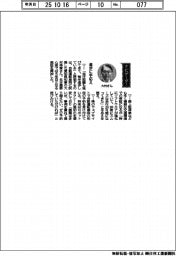 経営ひと言/愛知県・大村秀章知事「進歩に手応え」