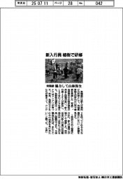 常陽銀、新入行員が植樹で研修 協力して山林保全