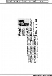 延長トレーラーと連結 いすゞ、車両運搬向けトラクターヘッド