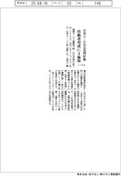 JISA、生成AI社会活用計画 技術者育成に4施策