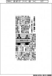 三井不、半導体「共創」後押し 都内に今秋拠点