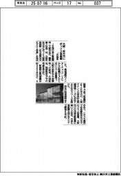 JR西系、大阪・枚方市にボックス型倉庫
