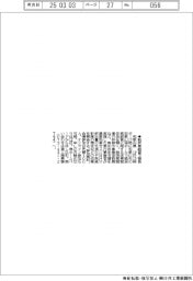 和歌山県、脱炭素経営で成果報告会