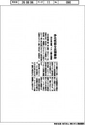 田中貴金属、浄化性能を長期維持 メタン酸化触媒