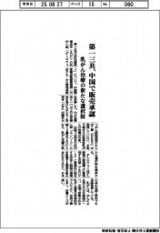 第一三共、中国で販売承認 乳がんの治療の新たな選択肢