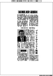 インタビュー/川崎重工業執行役員・丸居英夫氏 油圧機器、成長へ基盤固め
