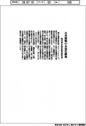 国交省、公共建築の木造化推進 設計参考図作成