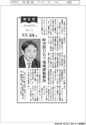 新社長登場/ゼンリン・竹川道郎氏 時空間DBで地域課題解決