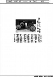 宇都宮工業/ウルトラマン60周年 記念メダル第1弾