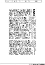新役員/住友商事 執行役員内部統制・内部監査グループ長、取締役業務部長 渡部譲二氏ほか