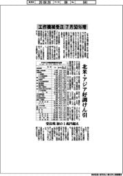 7月工作機械受注、50%増 北米・アジア好調けん引