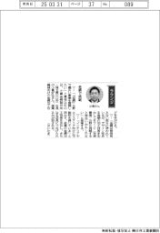 経営ひと言/小貫金網製作所・小貫好弘社長「金網で挑戦」