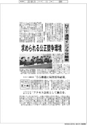 ニュース拡大鏡/NTT通信インフラ分離案 求められる公正競争環境