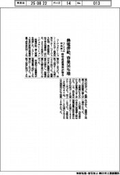 熱電併給、容量56%増 昨年度産業用が寄与 コージェネ財団調べ