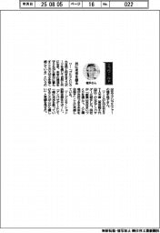 経営ひと言/女子プロゴルファーの植手桃子さん「共に未来を創る」