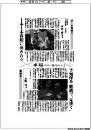 卓越―現代の名工(1)アーク溶接工・本田博文氏 連続鋳造・小野淳氏
