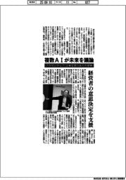 アクセンチュア、企業変革のあり方提言 複数AIが未来を議論