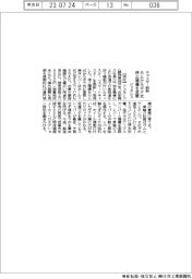 ジェネシス、キャスター刷新 カムからギア方式 停止機構を変更