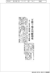 JR西、万博で加古川線増発 利用増へ潜在力検証
