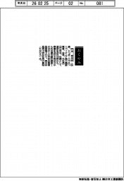 【おくやみ】戸次栄光氏(パイオニア風力機創業者、会長、元社長)